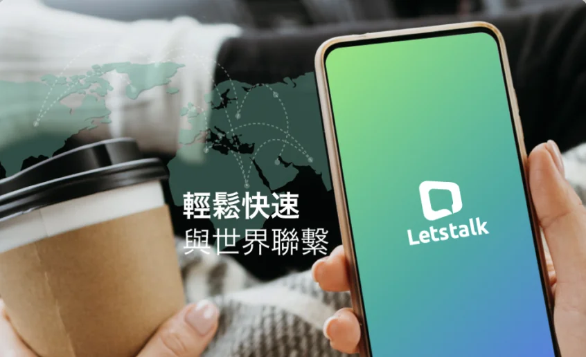 Letstalk电脑版工作台